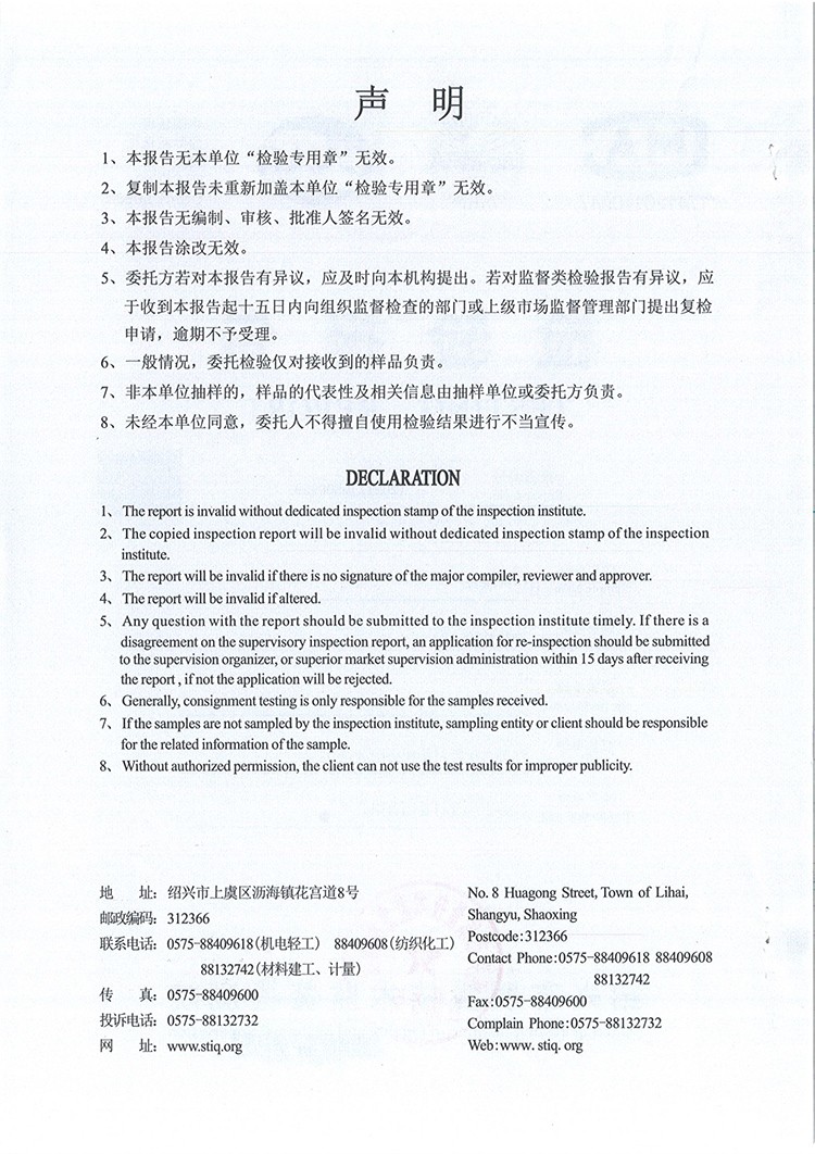 PVDF管件檢測報(bào)告